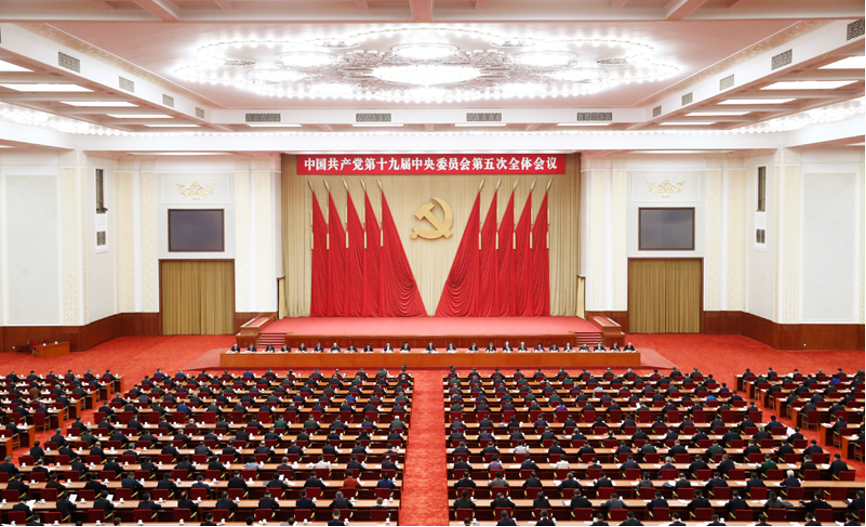 中国共产党第十九届中央委员会第五次全体会议，于2020年10月26日至29日在北京举行。新华社记者 刘彬 摄